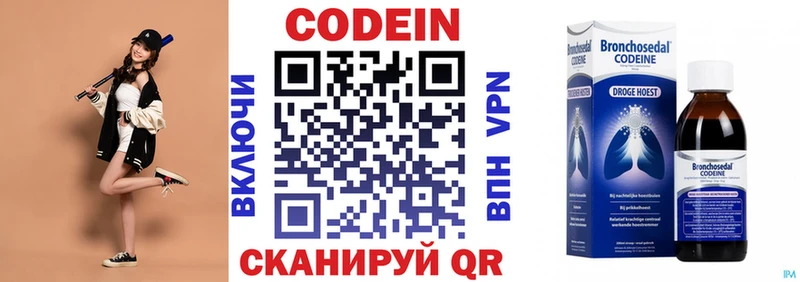 Кодеиновый сироп Lean Purple Drank Спасск-Дальний