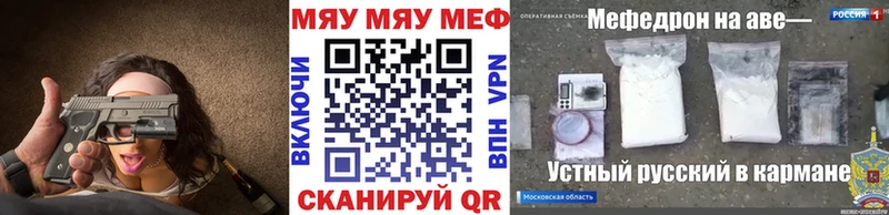 где можно купить   Спасск-Дальний  МЯУ-МЯУ 4 MMC 