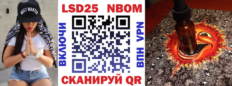 Марки NBOMe 1500мкг  Спасск-Дальний 